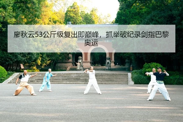 liao-qiu-yun-gong-jin-ji-fu-chu-ji-dian-feng-zhua-ju-po-ji-lu-jian-zhi-ba-li-ao-yun-2-854.jpg
